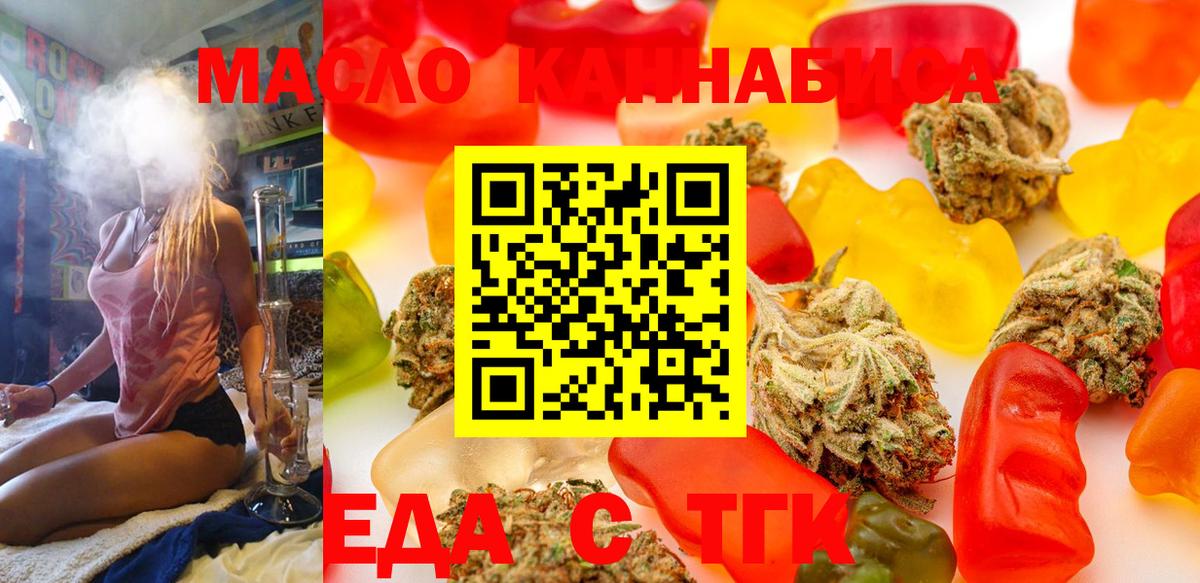 Ишим  Canna-Cookies марихуана  Вход с VPN 