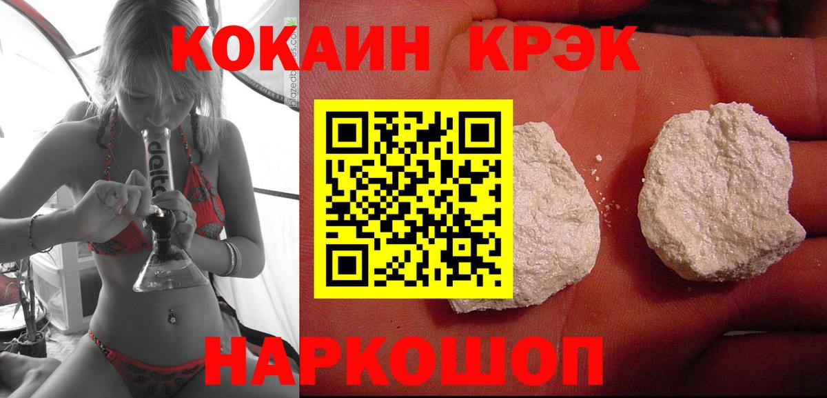 COCAIN Перу  наркотики  Ишим  КОКАИН VHQ  Вход с VPN 