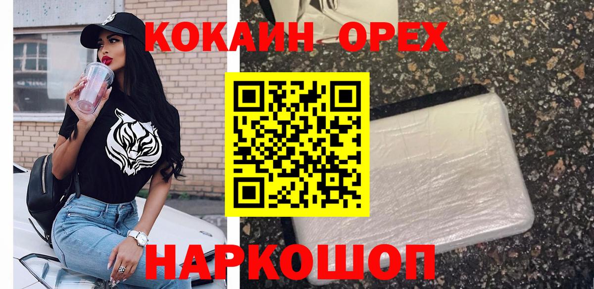 КОКАИН VHQ Ишим