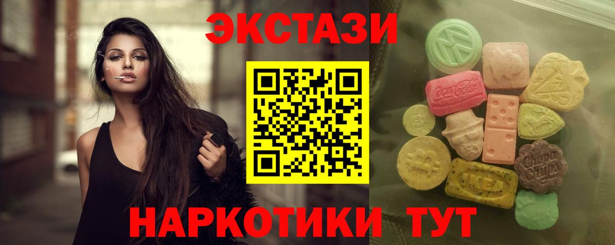 Экстази ешки  Экстази VHQ  Вход с VPN  Ишим 