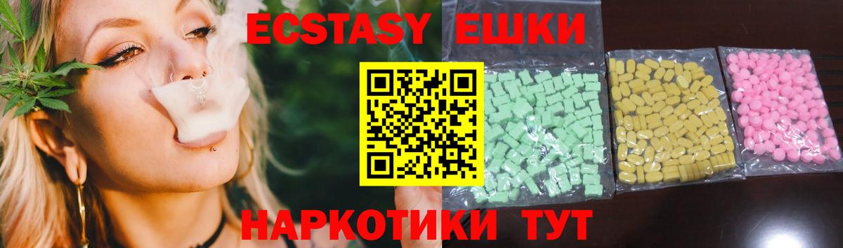 Ecstasy таблы Ишим