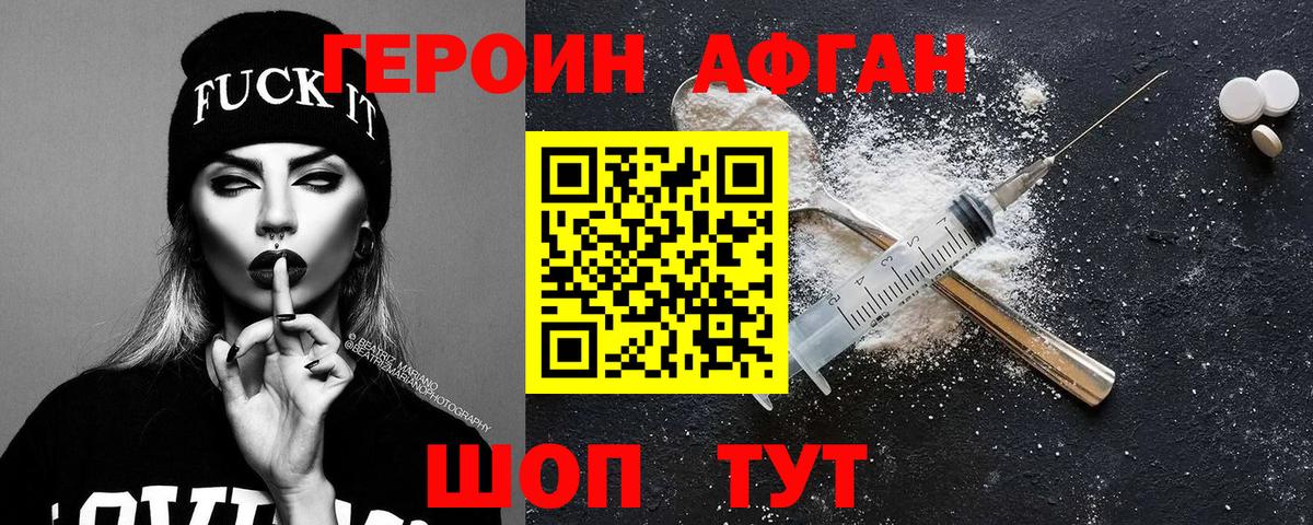 Ишим  ГЕРОИН герыч  ГЕРОИН  Вход с VPN 