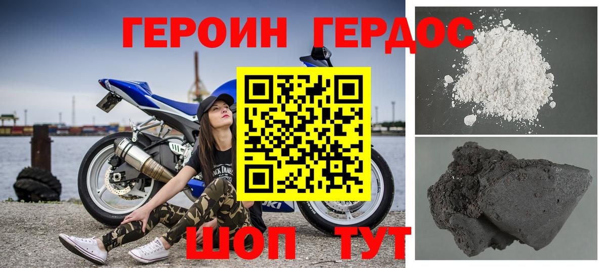ГЕРОИН гречка Ишим