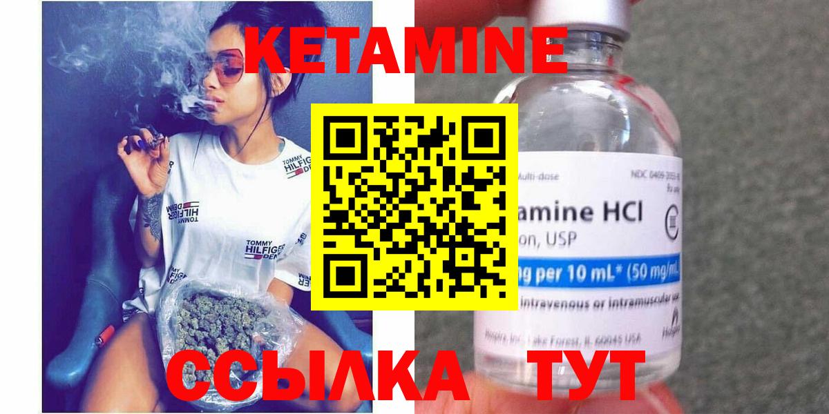 Ишим  Кетамин VHQ  Вход с VPN  Кетамин VHQ 