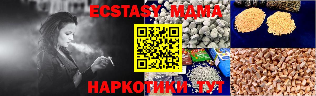 Ишим  МДМА кристаллы  МДМА  MDMA crystal  Вход с VPN 