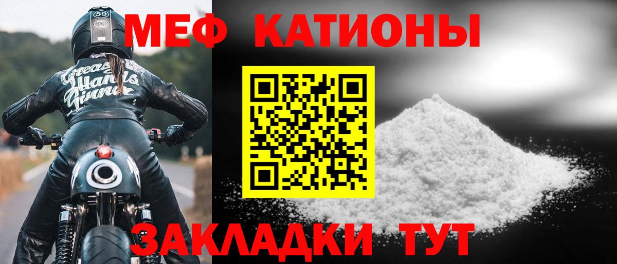 Мефедрон  МЕФ  Ишим  купить наркотик  Вход с VPN  МЯУ-МЯУ VHQ  МЕФ mephedrone 