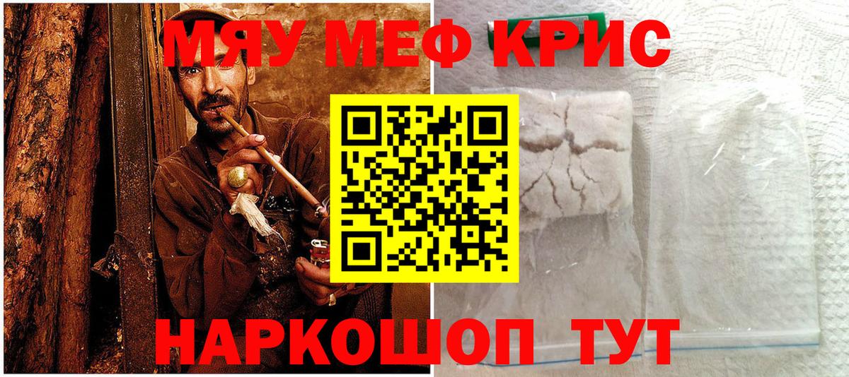 Меф  Ишим