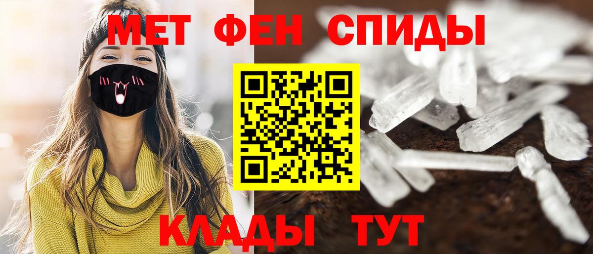 Ишим  Первитин Декстрометамфетамин 99.9%  Вход с VPN 
