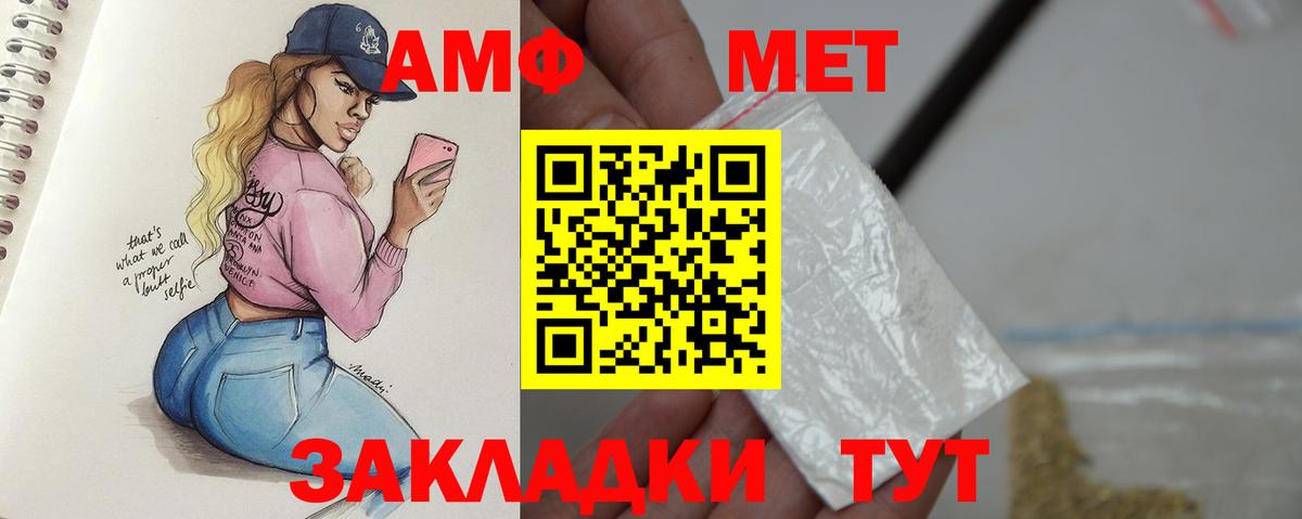 Метамфетамин витя Ишим