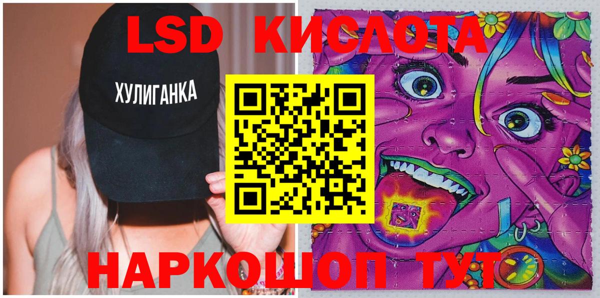 Марки NBOMe 1,8мг Ишим