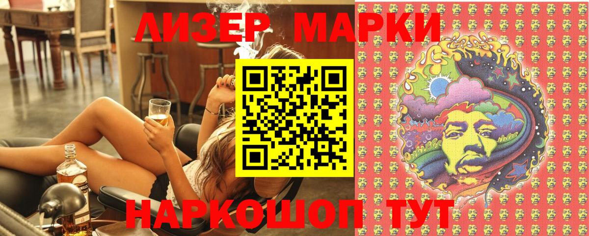 Марки NBOMe  Наркотические марки 1,8мг  Вход с VPN  Ишим 